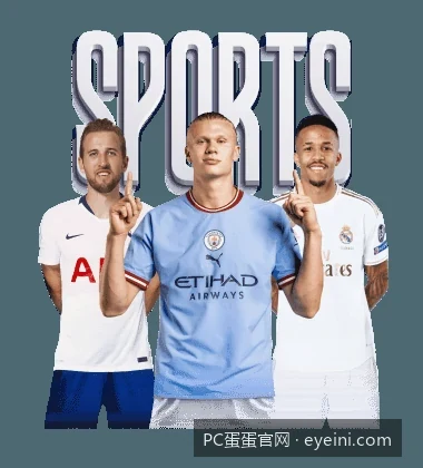 如何安全下载PC蛋蛋官方APP？移动端安装与配置教程